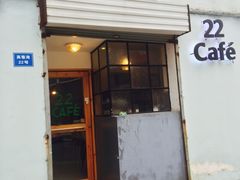 门面-22cafe