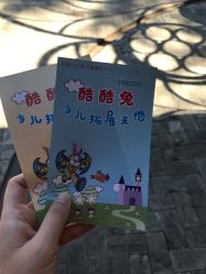 -酷酷兔少儿拓展天地