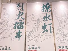 -东排食堂长沙小吃大排档(五一广场店)