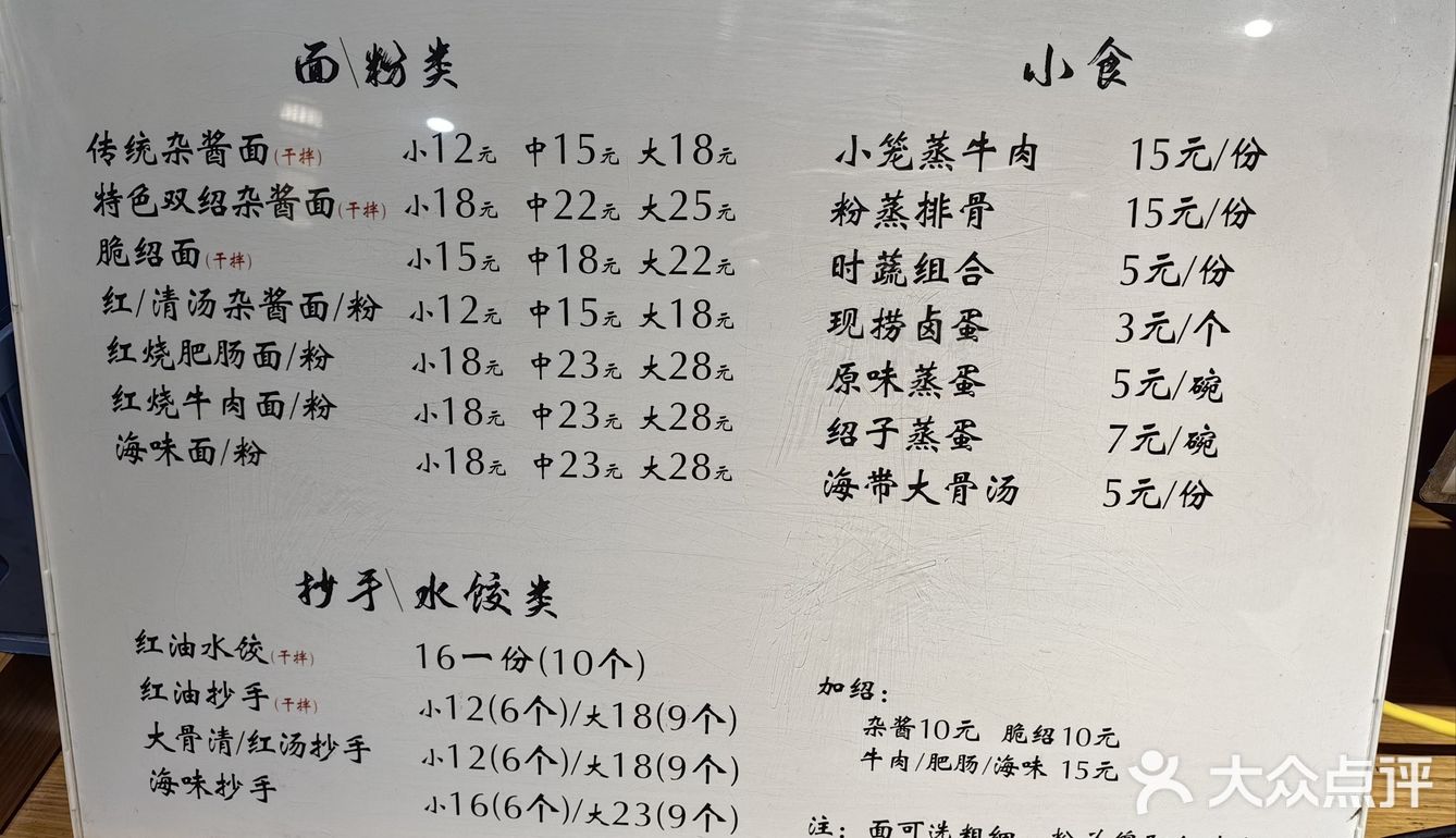 冬夜里的一碗面