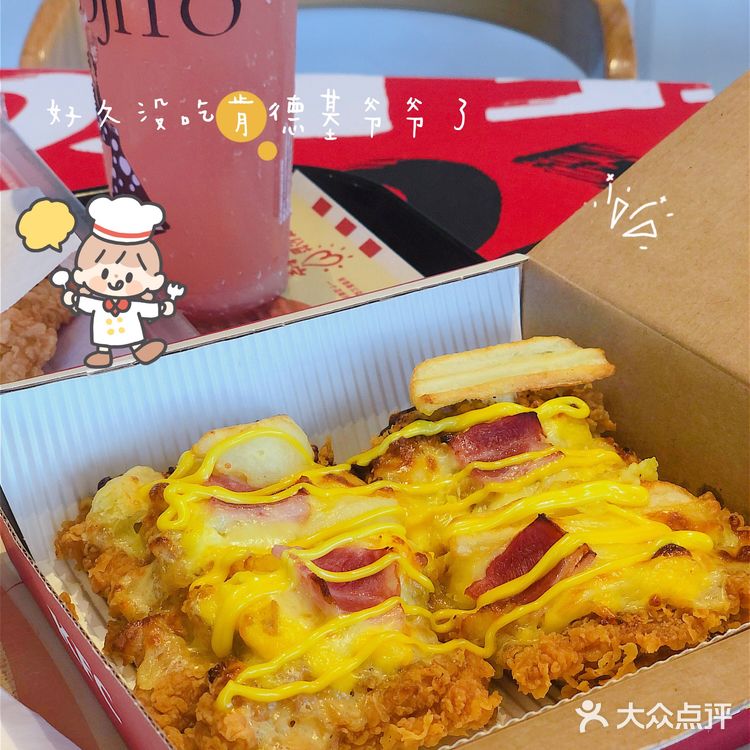 没有披萨饼的披萨！