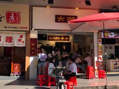 门面-细妹五香牛杂(步行街店)