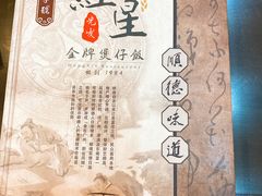 -红星光发煲仔饭(大石街店)
