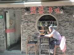 -熠盛粤味·顺德桑拿鸡(永康路店)