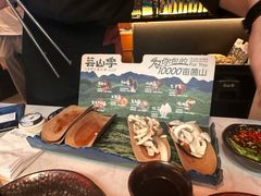 -芸山季·云南山珍菌火锅(人民广场来福士店)