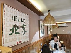 -螺大喜螺蛳粉火锅(雍和宫店)