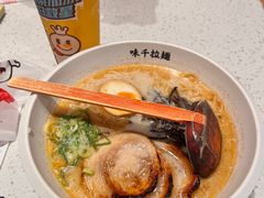 -味千拉面(淮安楚州万达店)