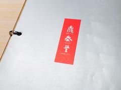 -鼎泰丰(国金店)