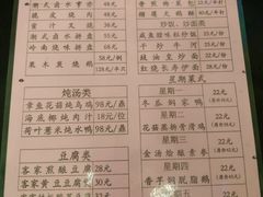 菜单-利雅园酒家(大沙地店)