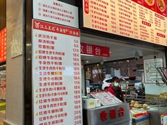 -江三王记牛杂馆(总店)
