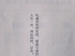 -春风习习
