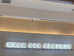 -喜味涮自助小火锅(广州东圃天河城店)
