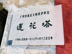 -广州莲花山旅游区