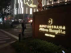 -杭州城中香格里拉大酒店