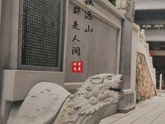 -径山寺