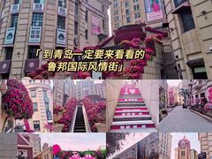 -鲁邦国际风情街(麦世达韩国精品百货店)