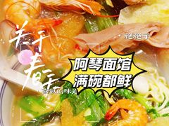 -阿琴面馆(武林路店)