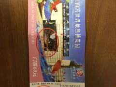 -世界地热博览园