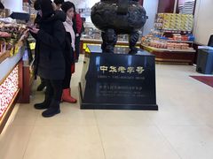 -老鼎丰(靖宇街总店)