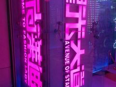 -南京时尚莱迪购物广场(正洪街店)