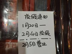 -炒豆合作社(东四总店)