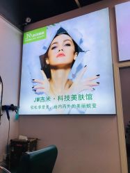 -吉米护肤造型