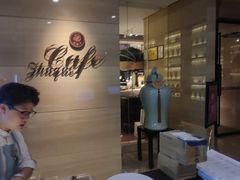 -西安皇冠假日酒店·朱雀咖啡厅
