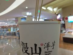 -漫山洋芋(大悦城店)