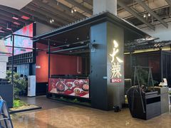 -天辣(金桥啦啦宝都店)