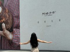 -阿嬷手作(上海万象城店)