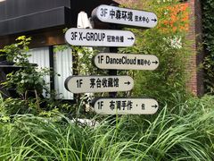 -北化机爱工场文化科技融合产业园