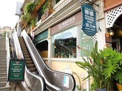 -娜娜度假小旅馆