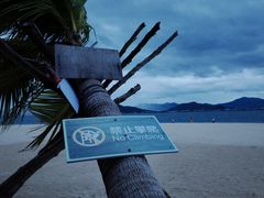 -三亚西岛海洋文化旅游区