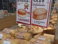 -西村叔叔的店·面包·甜品·蛋糕(清河万象汇店)