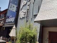 -江户家·日本料理·铁板烧(汉江东路店)
