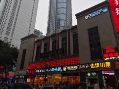 -八一好吃街·高品美食广场