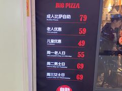 -比格比萨自助(万柳华联店)