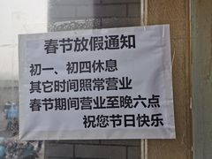 -王老头炒货(天坛东路店)