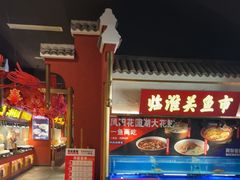 -阿财老铺·凤阳土菜馆