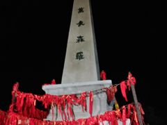 -华山风景名胜区