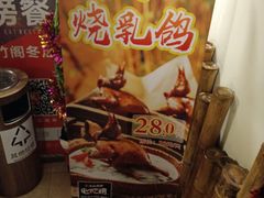 -尚竹阁冬瓜盅·18年地标美食(平洲店)