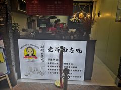 -奶奶的美食(悦立方店)