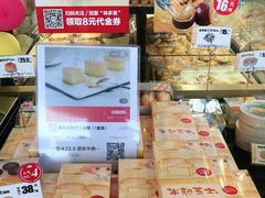 -味多美蛋糕(六里桥店)