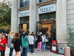 -富贵面包公司(运河店)