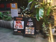 -正南齐北·老街糯米团(洪崖洞店)