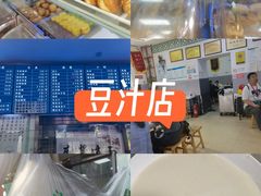 -老磁器口豆汁店(天坛店)