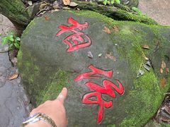 -昆明青龙峡风景区