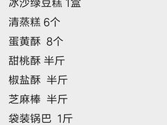 -宫廷糕点铺