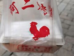 -阿二烤鸡(山塘街店)