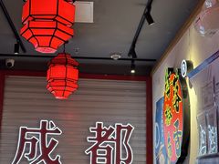 -海椒市落舌·麻辣烫冒菜(中关村店)
